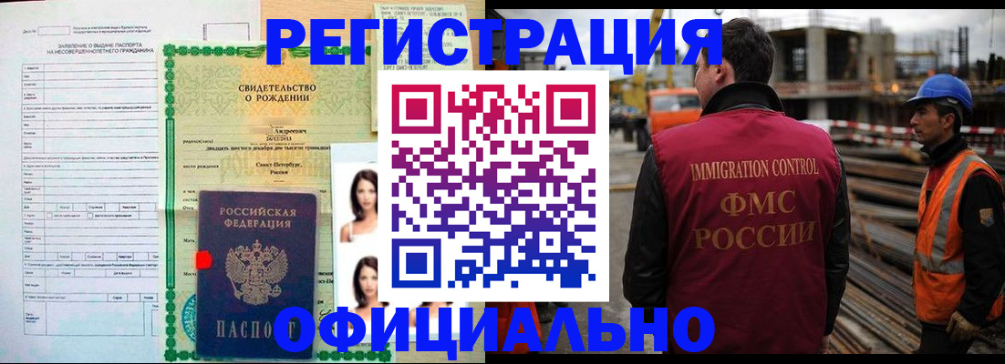 прописка гарантия в Северной Осетии