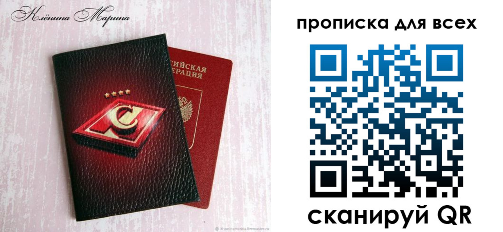 временная регистрация 2025 в Северной Осетии