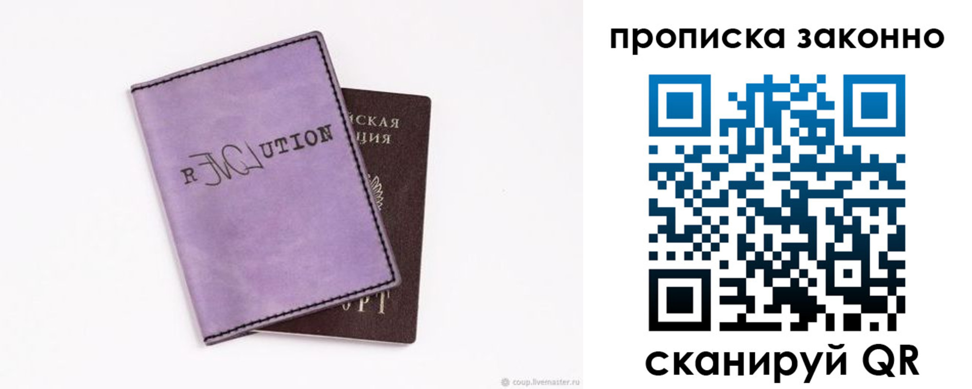 временная регистрация законно в Северной Осетии