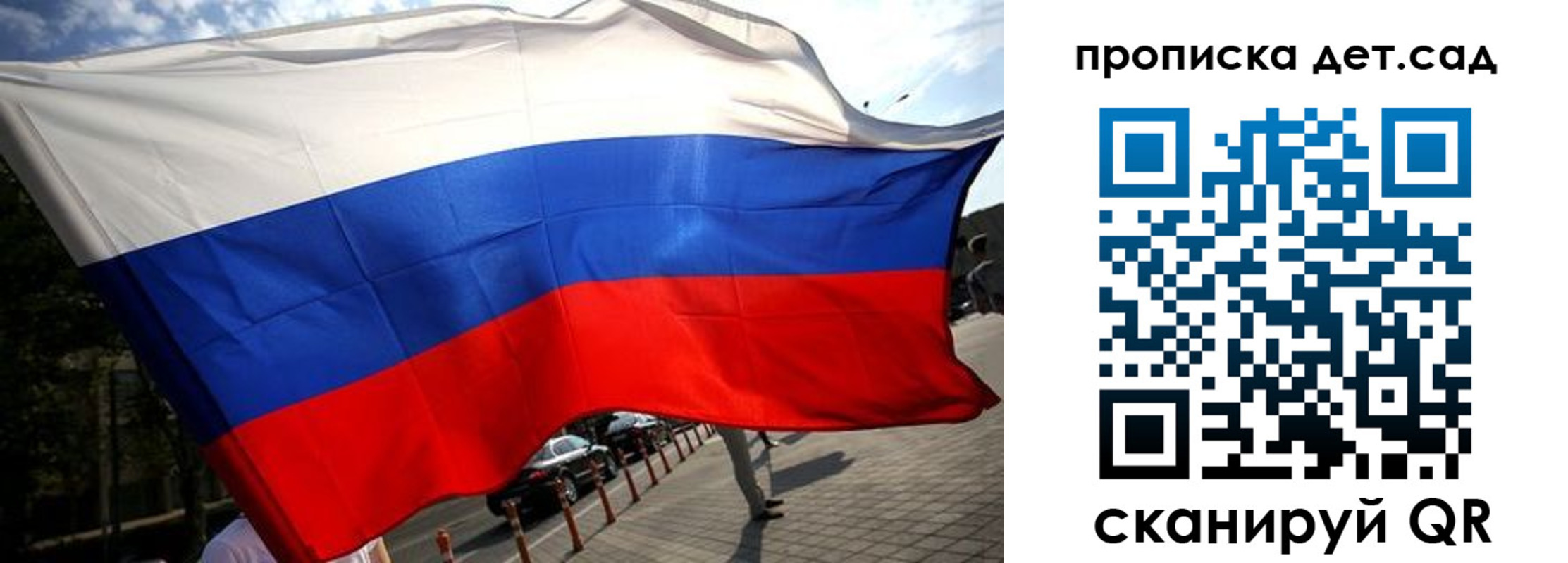 прописка в квартире в Северной Осетии