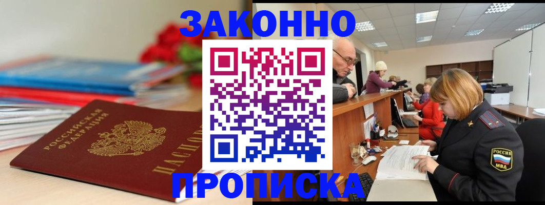 временная регистрация собственник в Северной Осетии