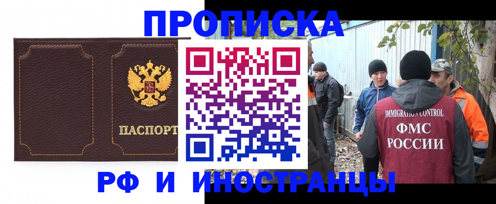 временная регистрация 2025 в Северной Осетии