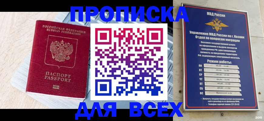 регистрация для школы в Северной Осетии
