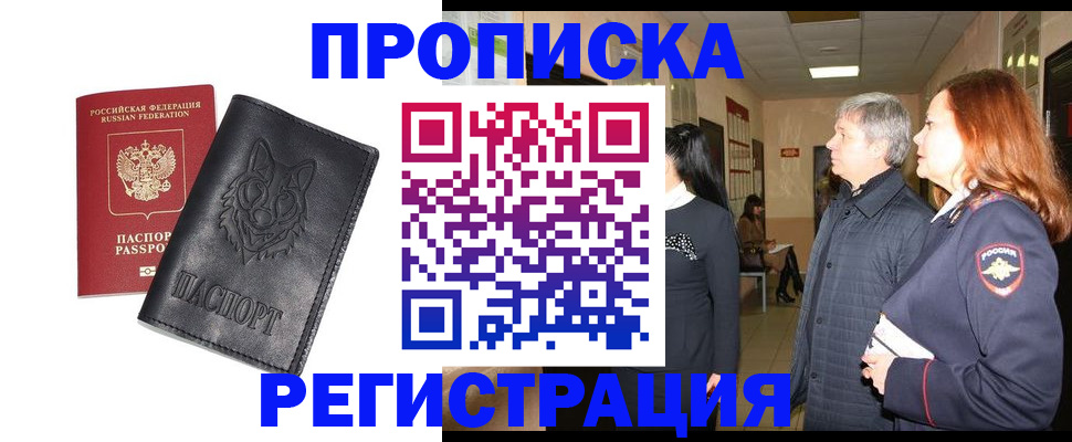 временная регистрация для всех в Северной Осетии