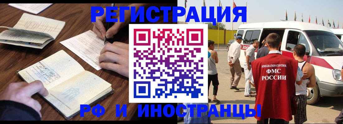 прописка для военкомата в Северной Осетии