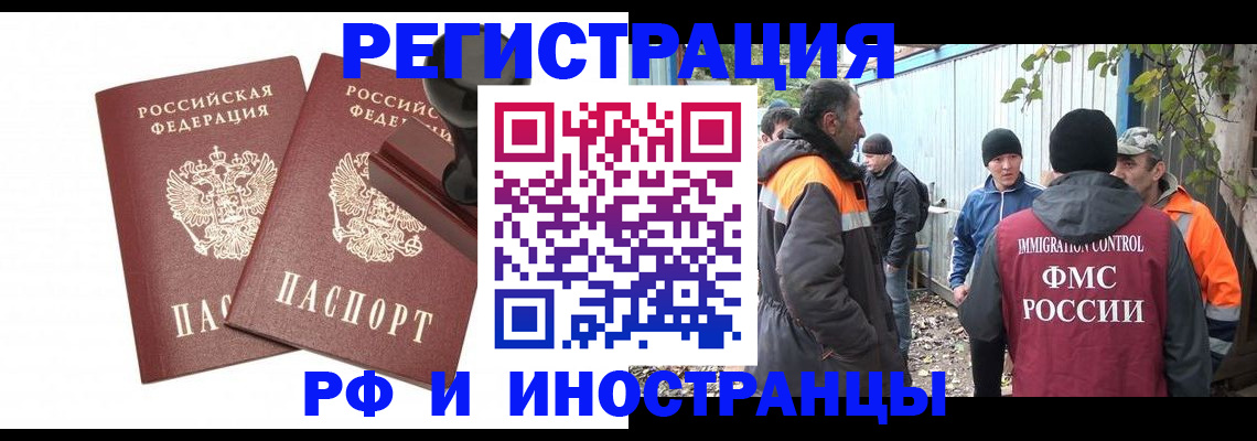 миграционный учет в Северной Осетии
