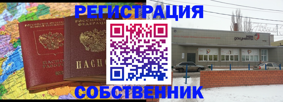 прописка для школы в Северной Осетии