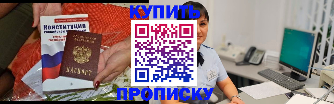 прописка иностранных граждан в Северной Осетии