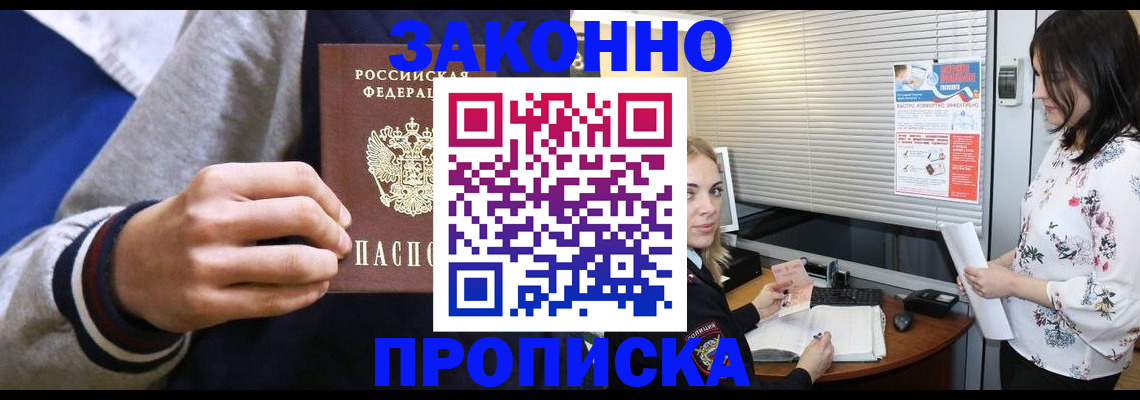 временная регистрация законно в Северной Осетии